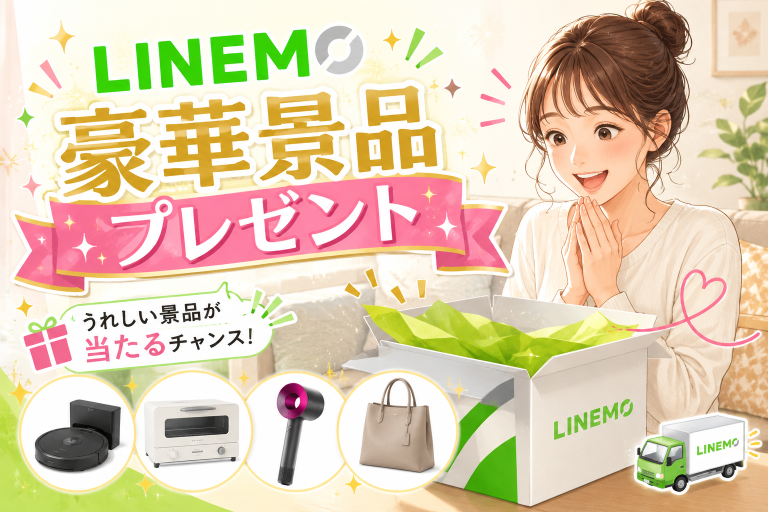 LINEMO銀魂・総動員コラボ｜抽選でオリジナルグッズ当たる｜志村新八、神楽といった万事屋メンバーなど、総勢50人以上が登場
